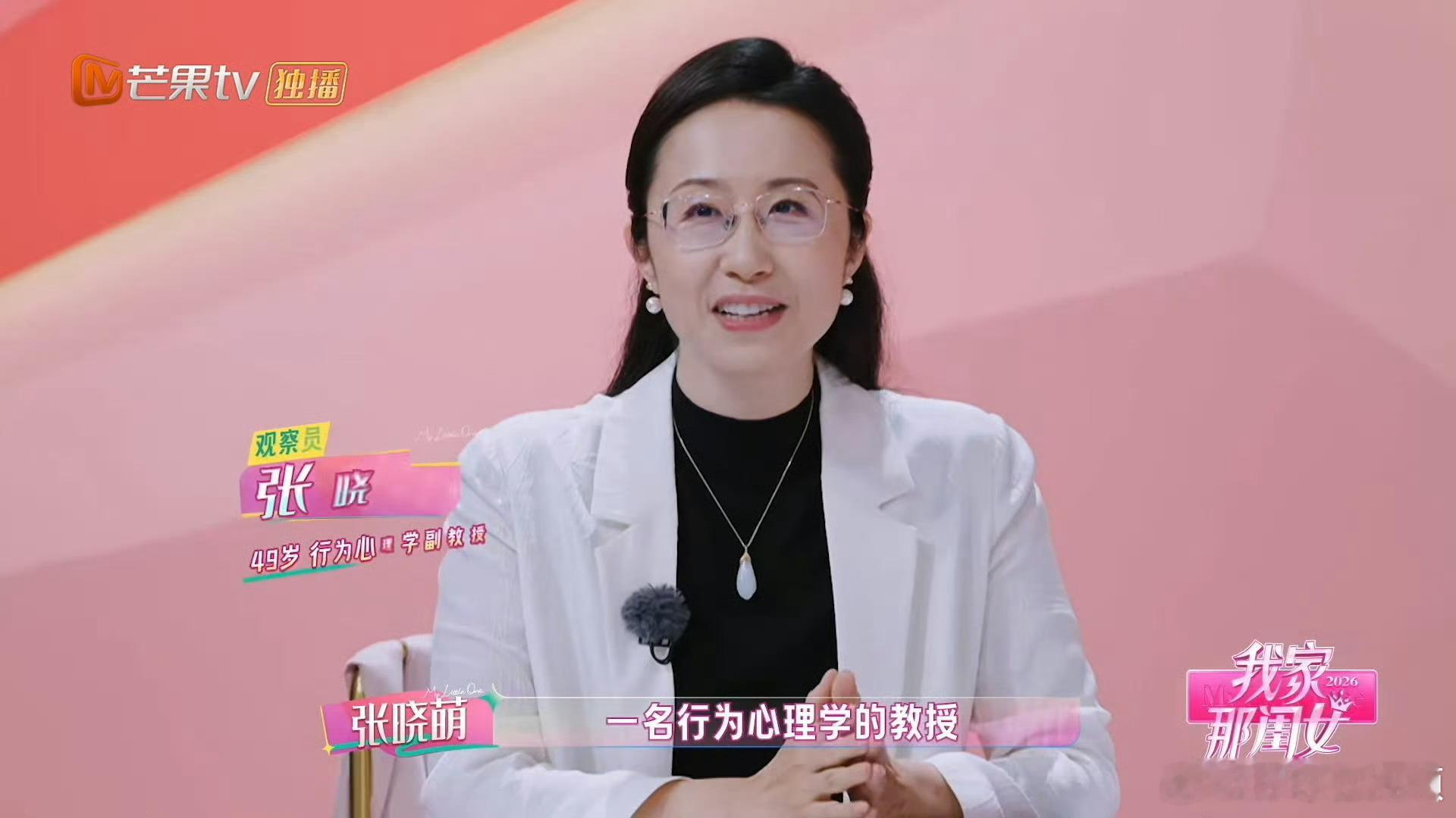 张晓萌女儿推荐她上我家那闺女我家那闺女可爱的双向缘分！张晓萌老师能加入观察室，多