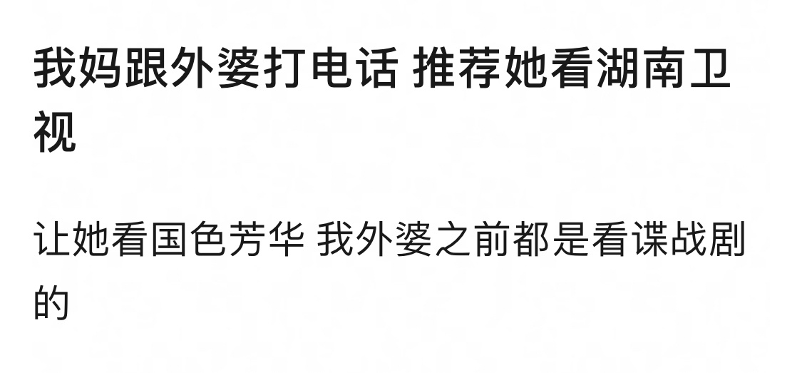 妈妈外婆进场，国色芳华根基打稳了[笑cry] 