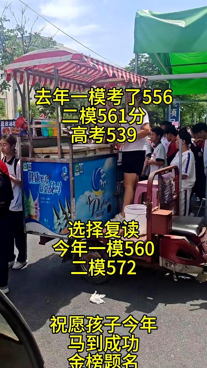 二模刷到572分时，那段起落的曲线又被翻出来：去年一模556、二模561，走进高
