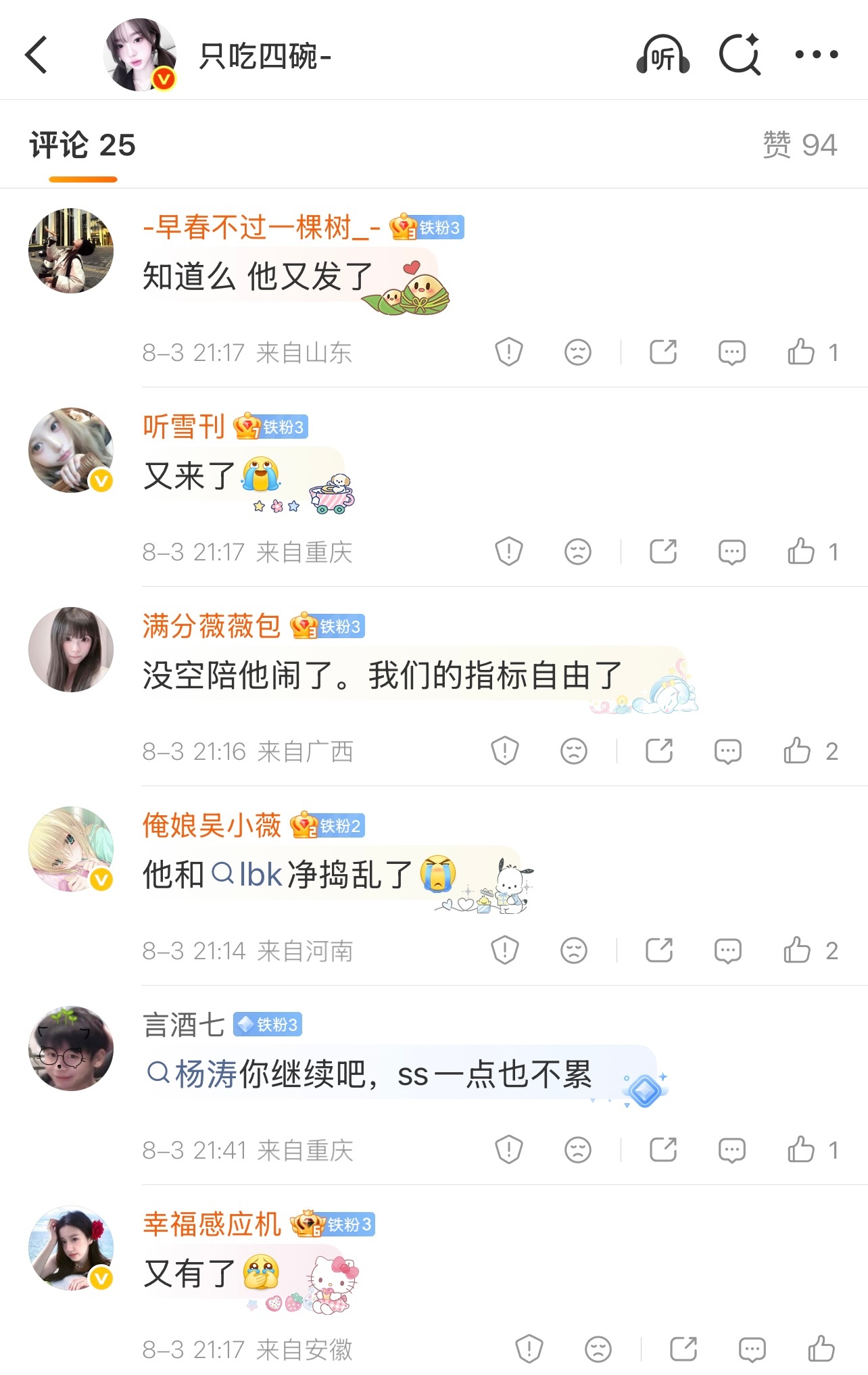有一个桃连续两天一直在和我作对（我怎么一喊大家做书局他就发新的