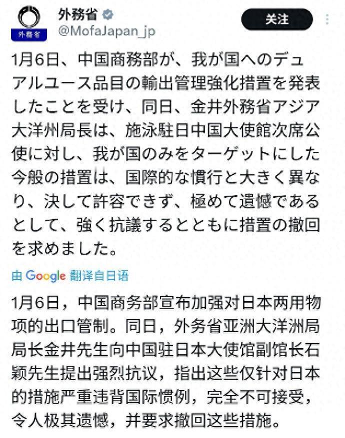中国出手，日本急眼，高市早苗还能撑多久？
中国直接动手了。1月6日，商务部发公告