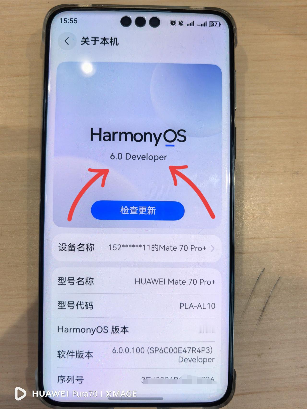 鸿蒙6.0升级完成🤩