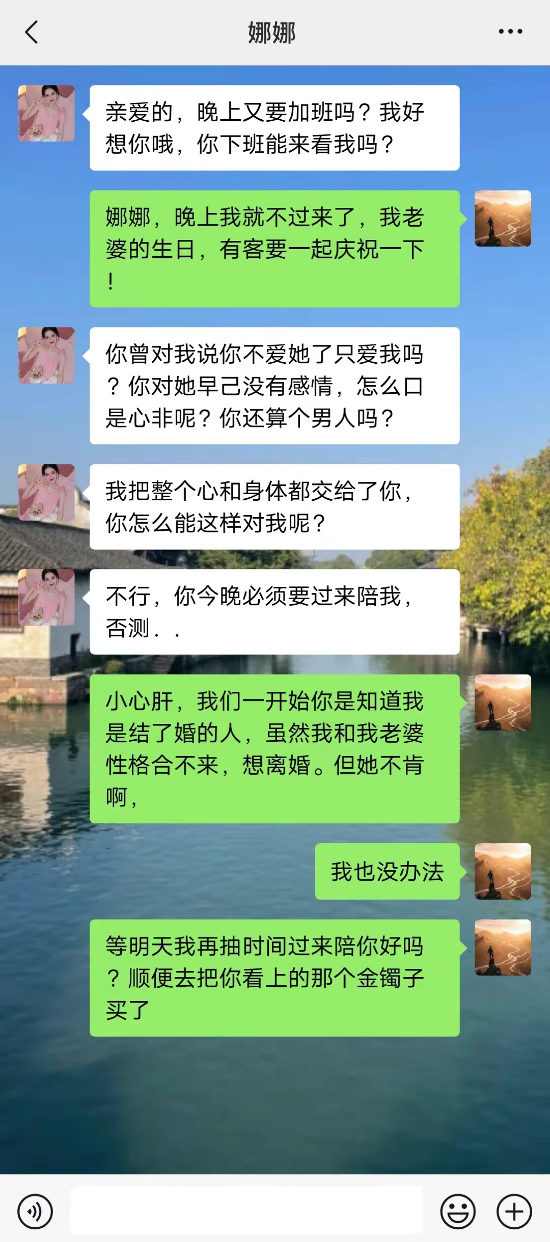 从来不看老公的手机，今天用他手机给孩子转账，没想到，一看就是王炸，我老公在家对我