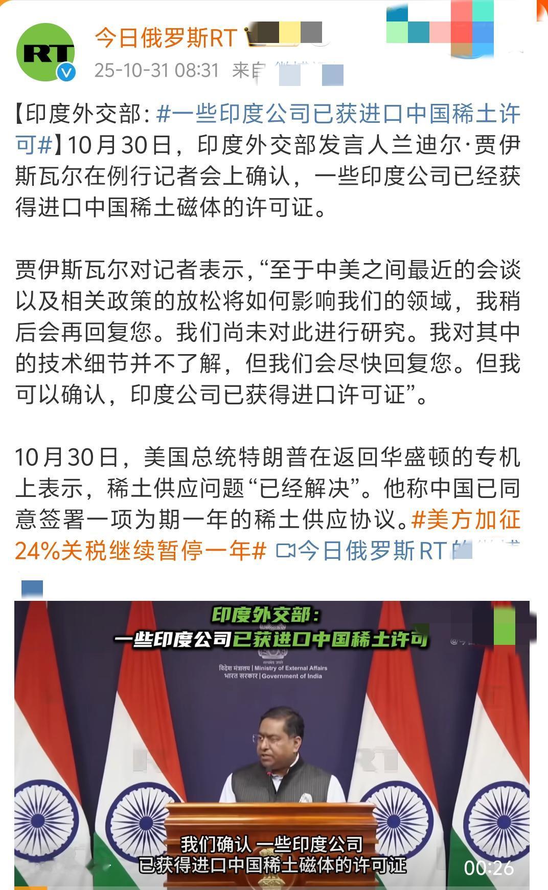 这步棋，绝了！据今日俄罗斯RT消息，10月30日，印度外交部确认，一些印度公司已