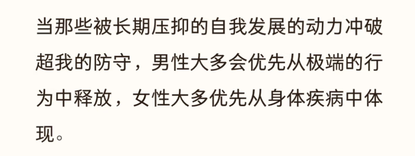 ——《顿悟的女性》 ​​​