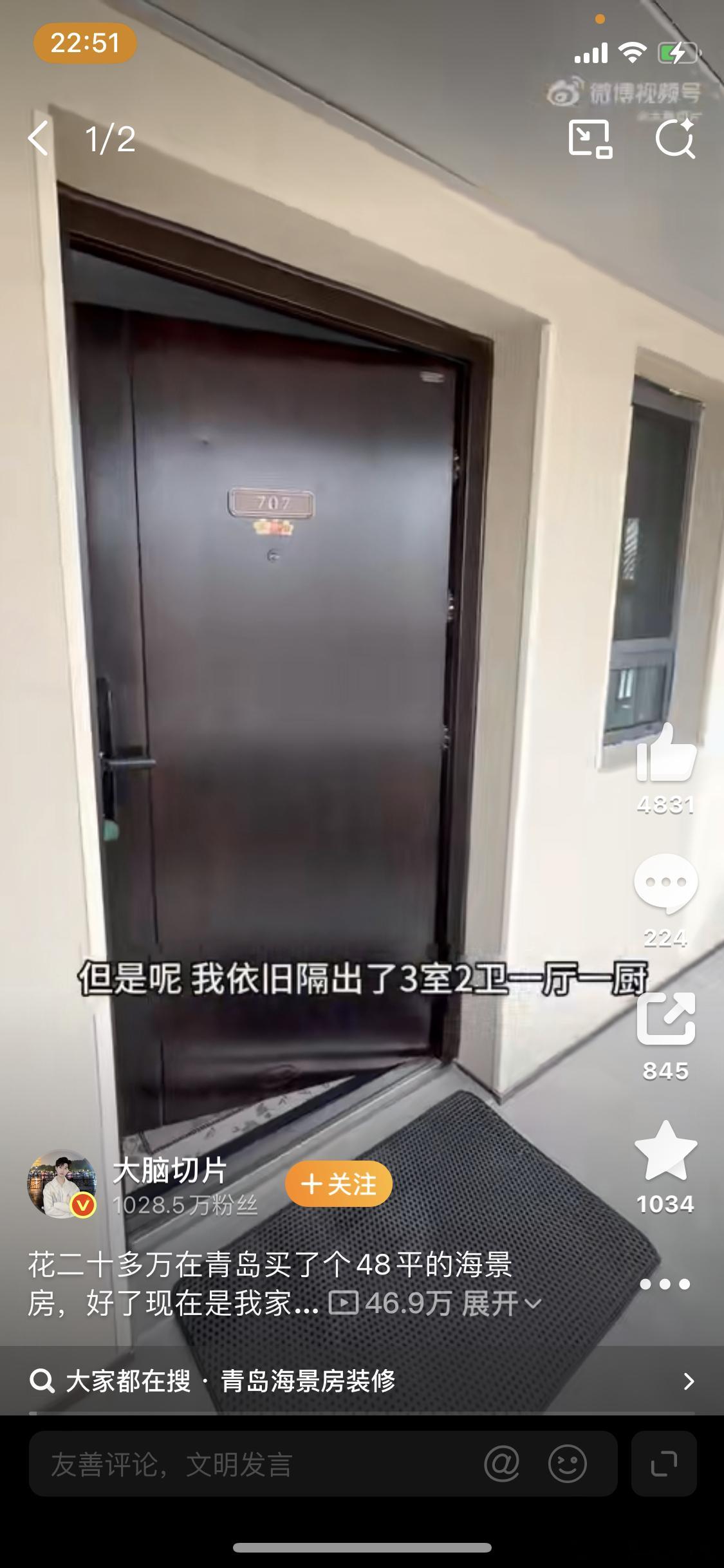 花二十多万买了个48平的海景房我还以为说现在青岛的房子就5万块，怎么还是二十几万
