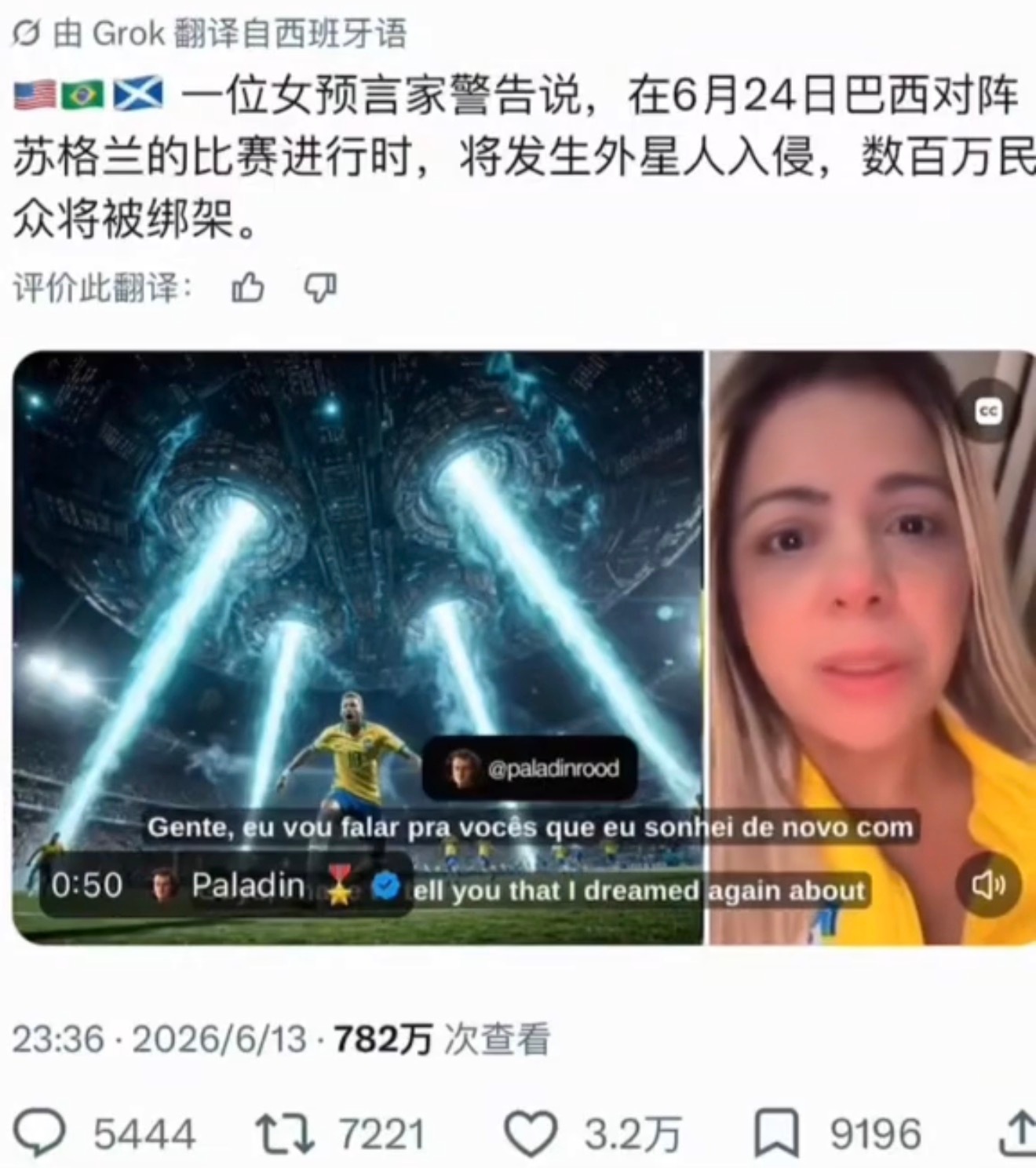 美加墨世界杯，苏格兰VS巴西，北京时间早晨六点，能等我吃完锅巴菜再抓走么？ 