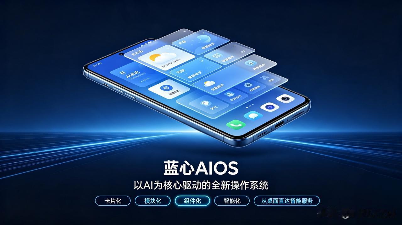 OriginOS亟需进行一次彻底的底层重构，舍弃现有的架构体系，从零打造一套以A