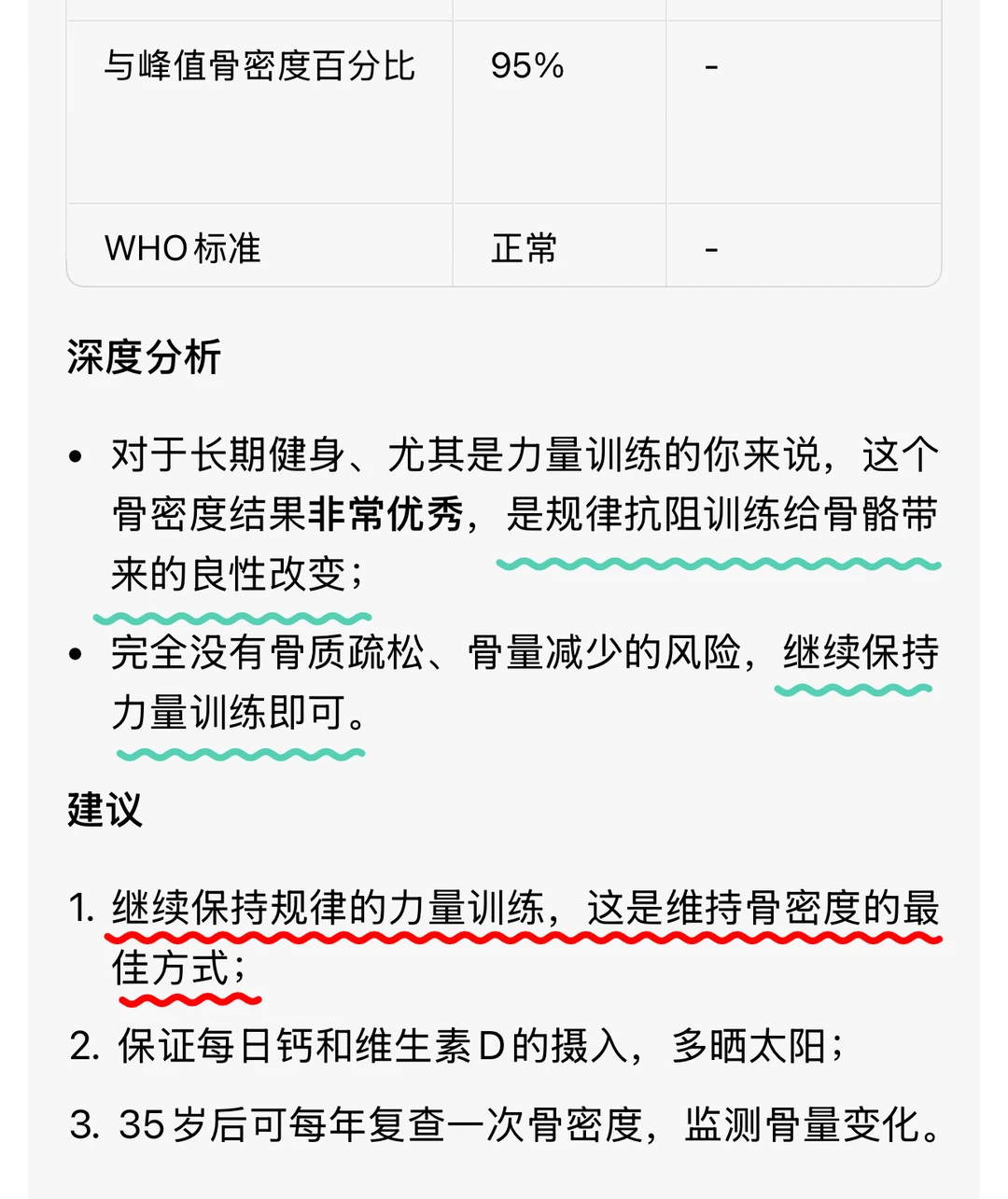规律健身9年6个月 去一趟医院 老实了