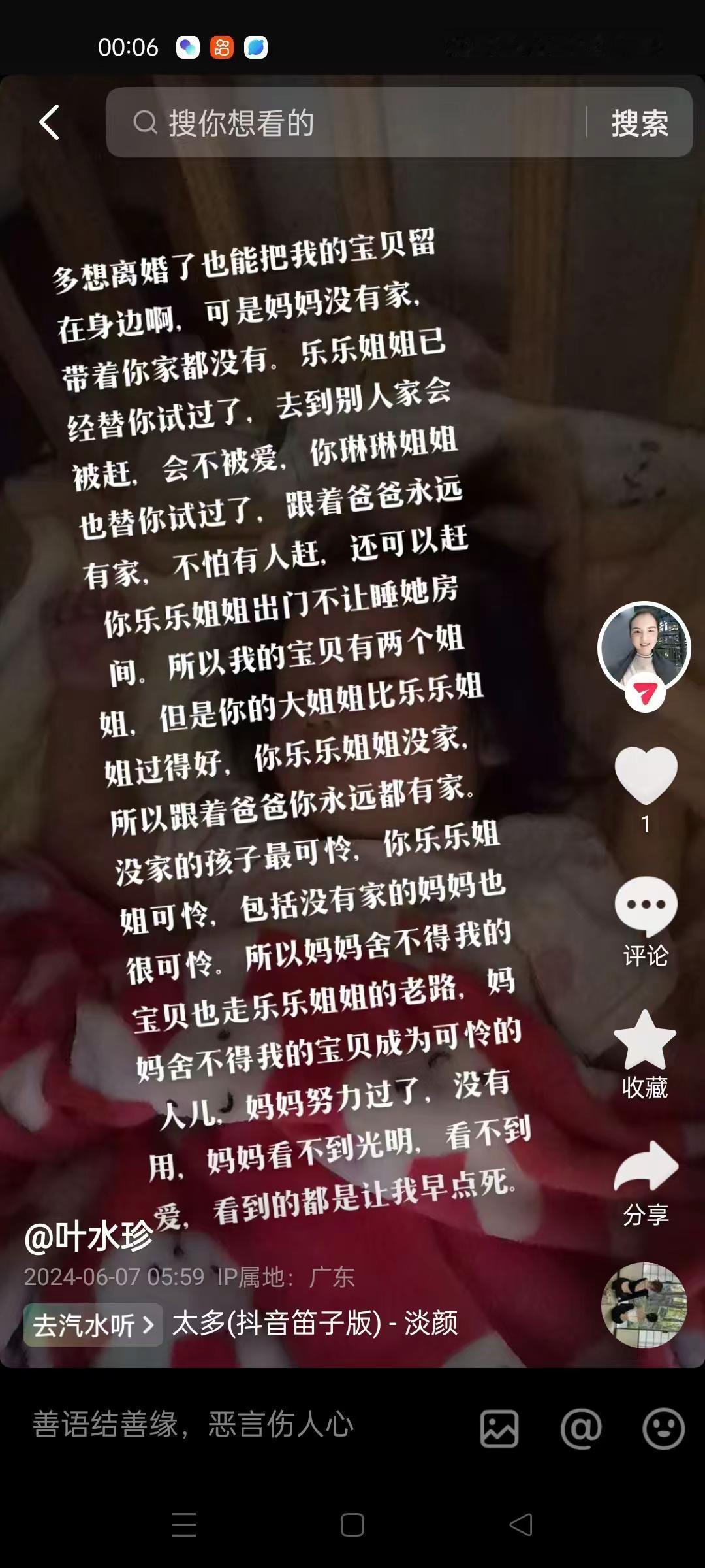 我见过最会装，最不要脸的人。说过的话，从来都不承认，做过的事从来都不承认。看看去