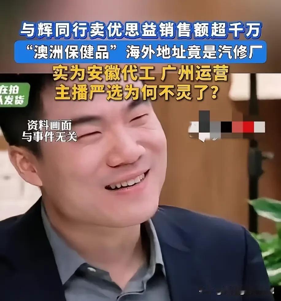 假名牌保健品你吃过吗？你花几百块钱买的保健品也许只是买的商品的广告费，而并非产品