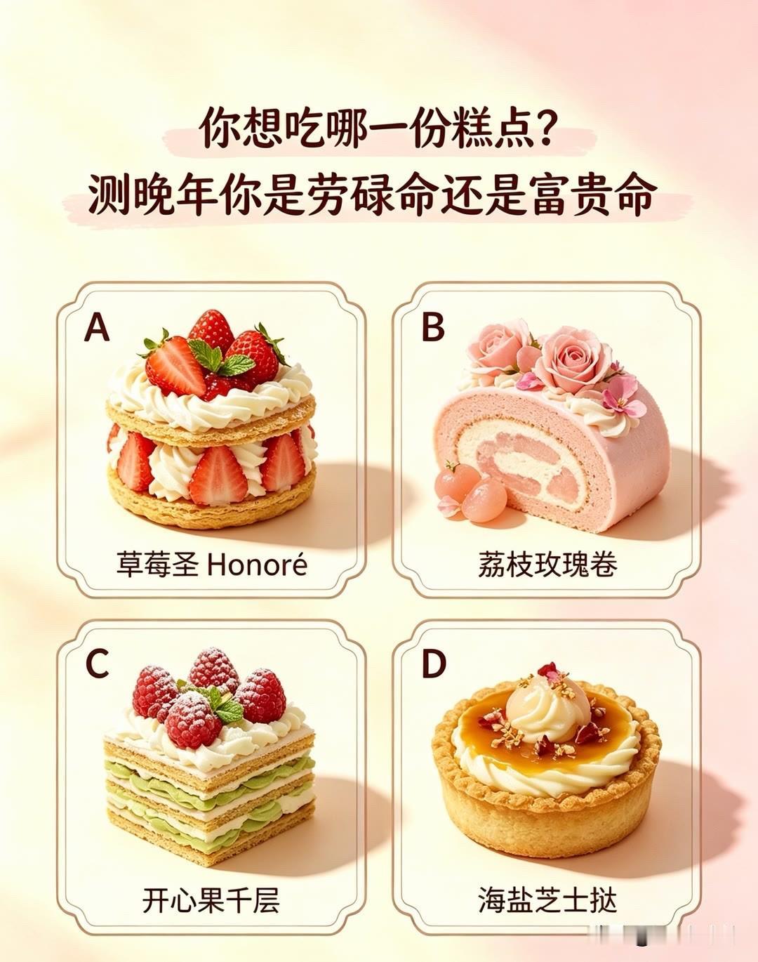 ?
测晚年你是劳碌命还是富贵命