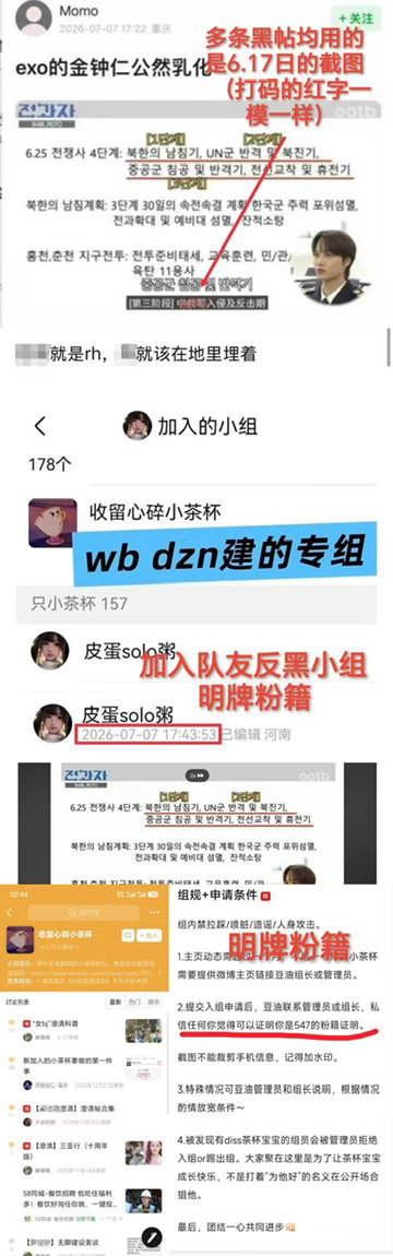 清清白白斗子娘坤续阴队友，只敢拿着个念ppt的片段断章取义，金钟仁后面的发言怎么