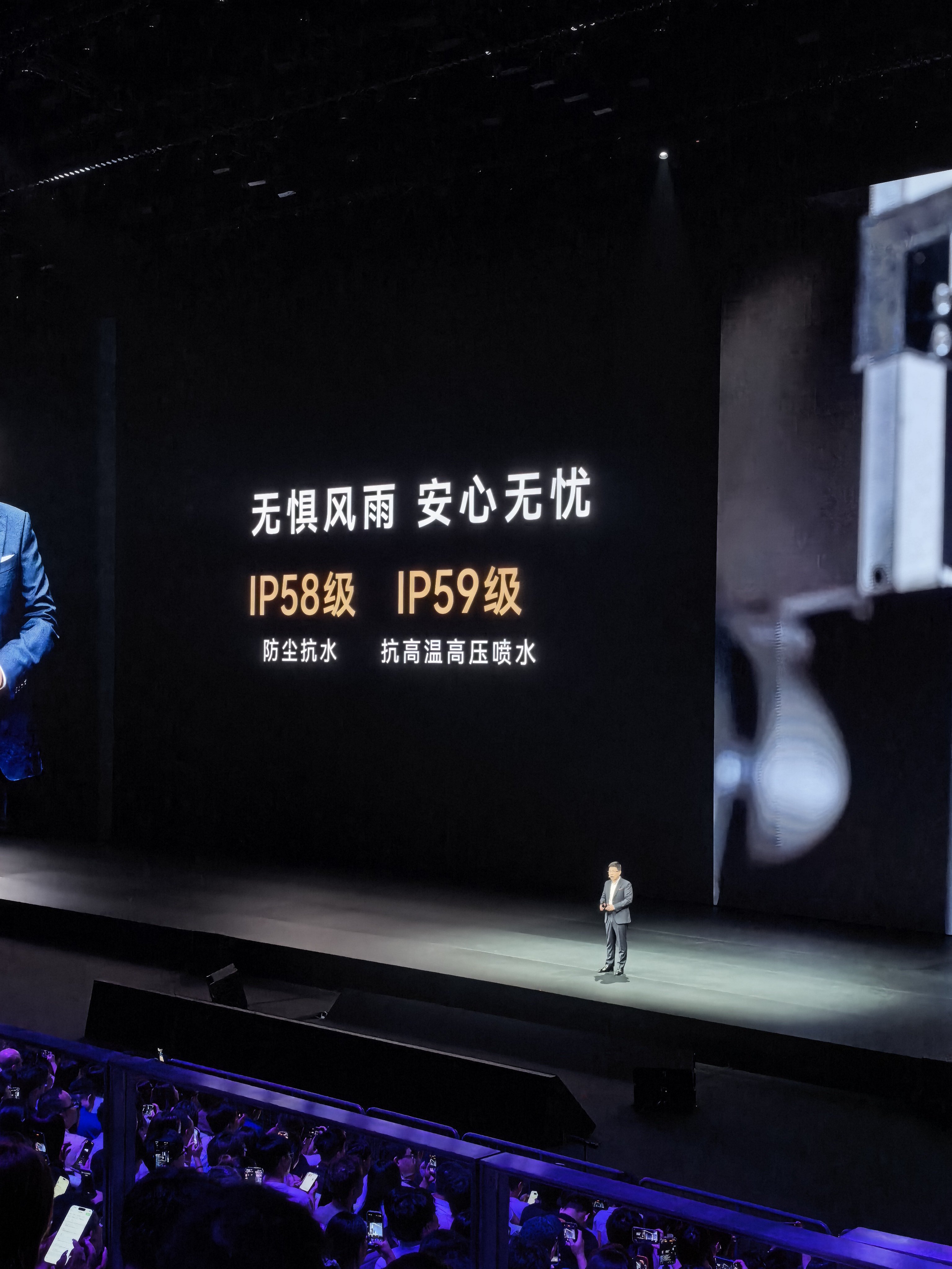三折叠也支持到IP58/59级别的防护了。华为展翼三折叠及阔直板发布会华为三折叠