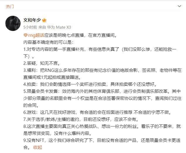 【RNG拍卖的奖杯是复刻的】🍉真逆天了孩子！[二哈][二哈]早上看到有网友说以
