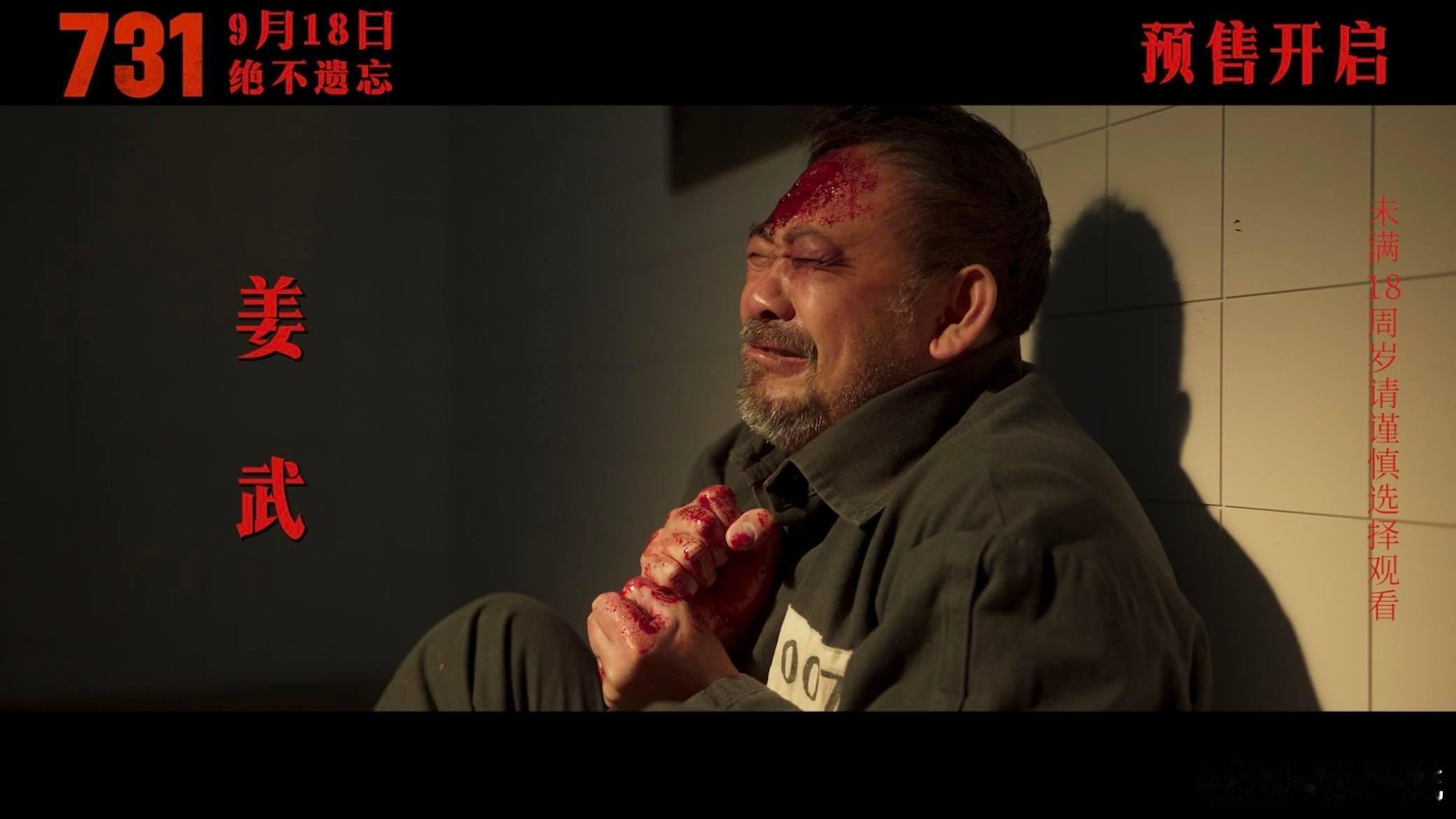 看电影731前需要get的知识点 《731》中的四方楼牢房虽然有瓷砖马桶，但这并