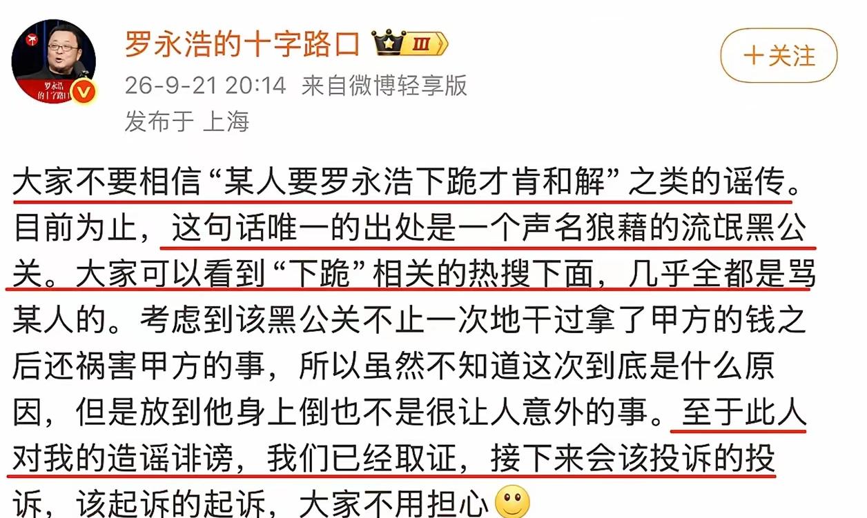 罗永浩应该给贾老板送个锦旗，
好好感谢一下。
本来流量和人气开始下降了，
贾老板