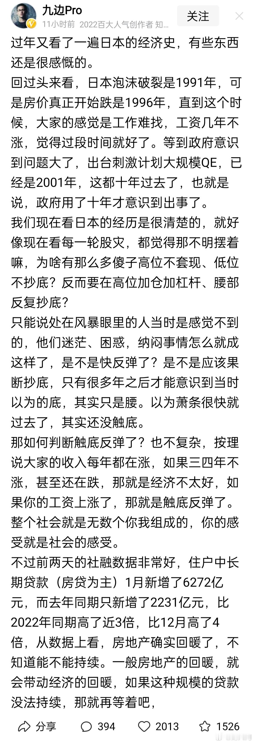 我们现在到哪个阶段了？工作难找，工资几年不涨甚至还下降，股市持续下跌，房价下跌…