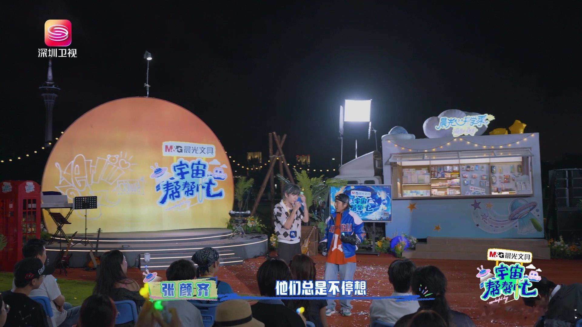 张颜齐即兴rap反应太快了 张颜齐在《宇宙帮帮忙》里的表现，真的让我刮目相看！作