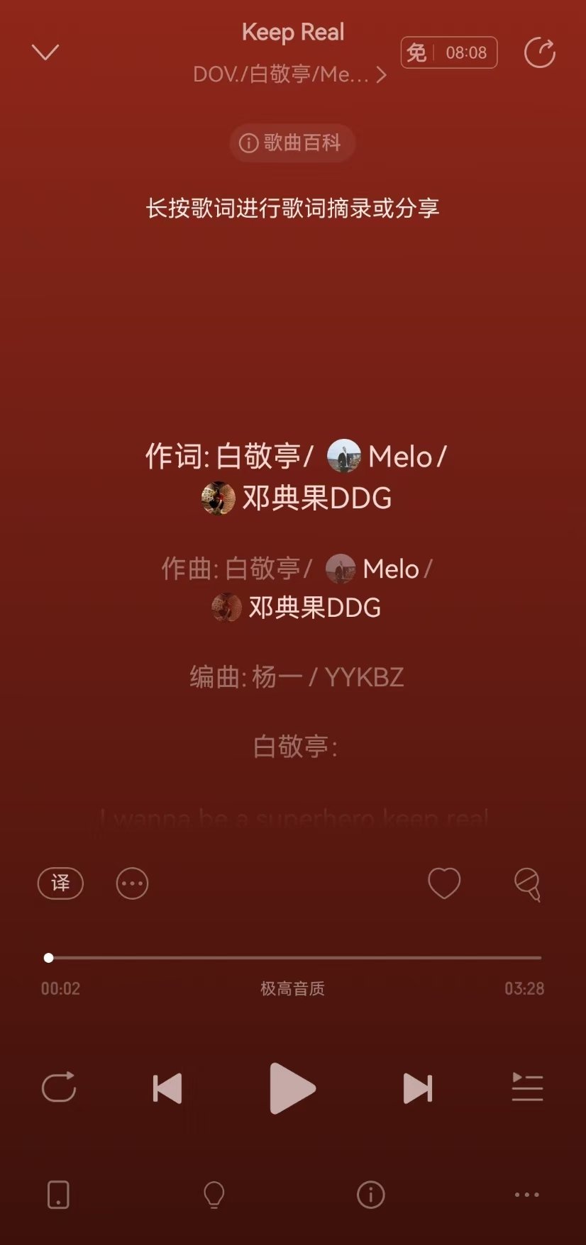 白敬亭新歌自作词曲白敬亭keepreal自作词曲 白敬亭新歌自作词曲！ 