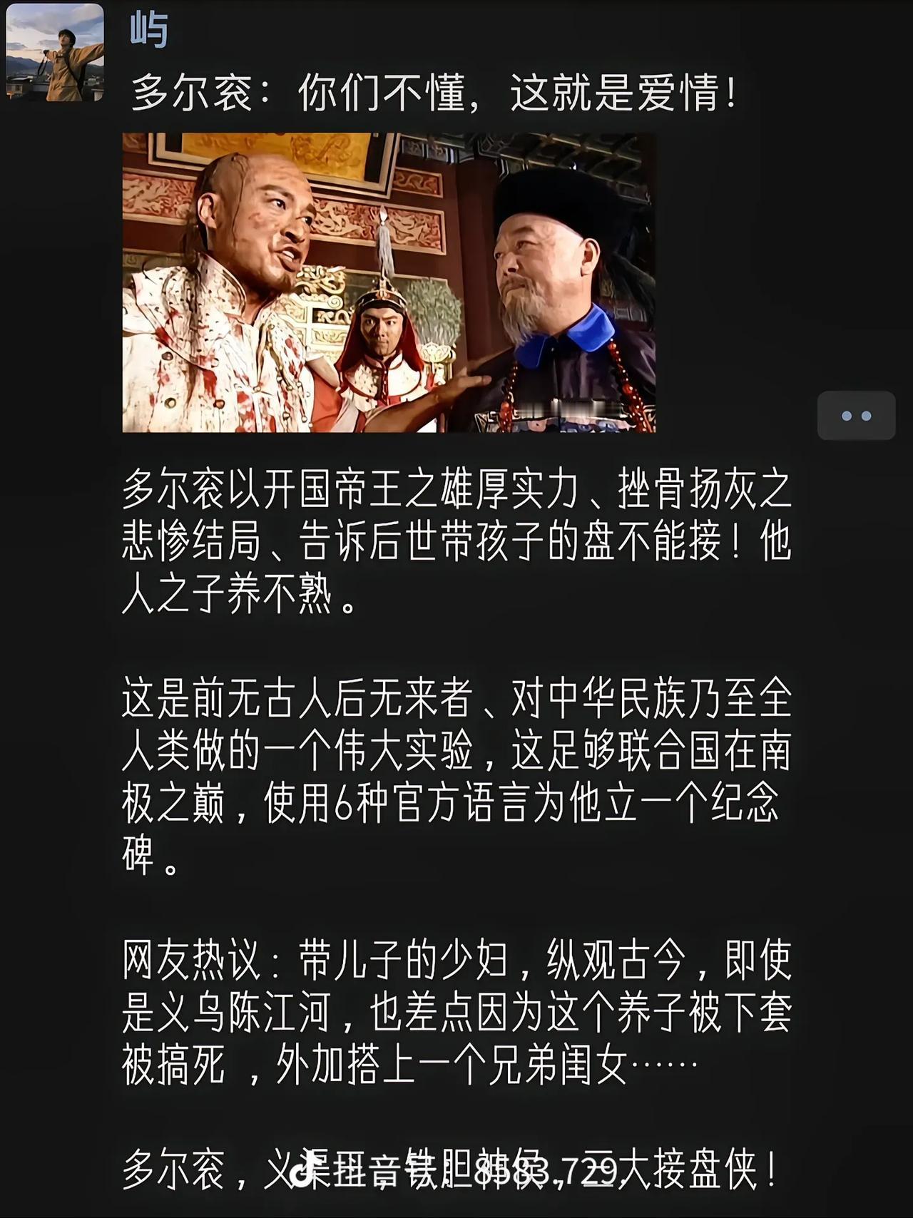 不要找带儿子的少妇，已经有人替你做了实验，根本养不熟，多尔衮、义渠君、铁胆神侯都