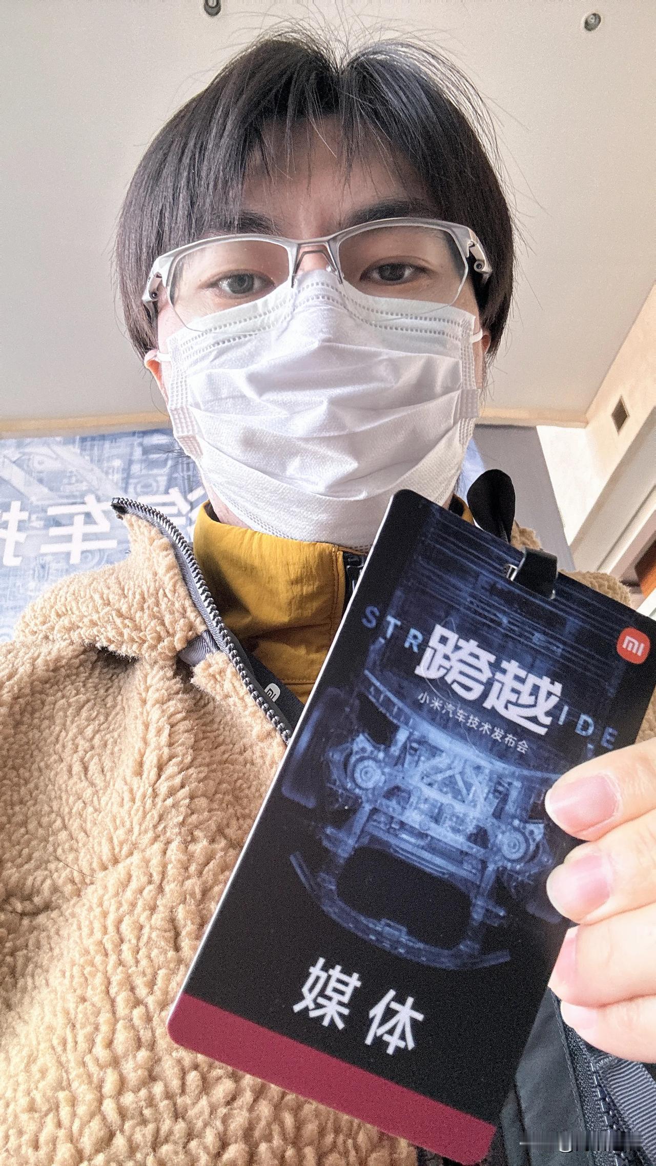 小米汽车来了