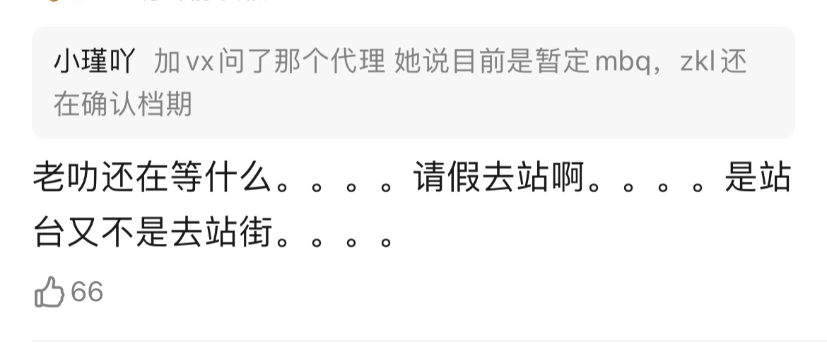 老子笑得几把疼 ​​​