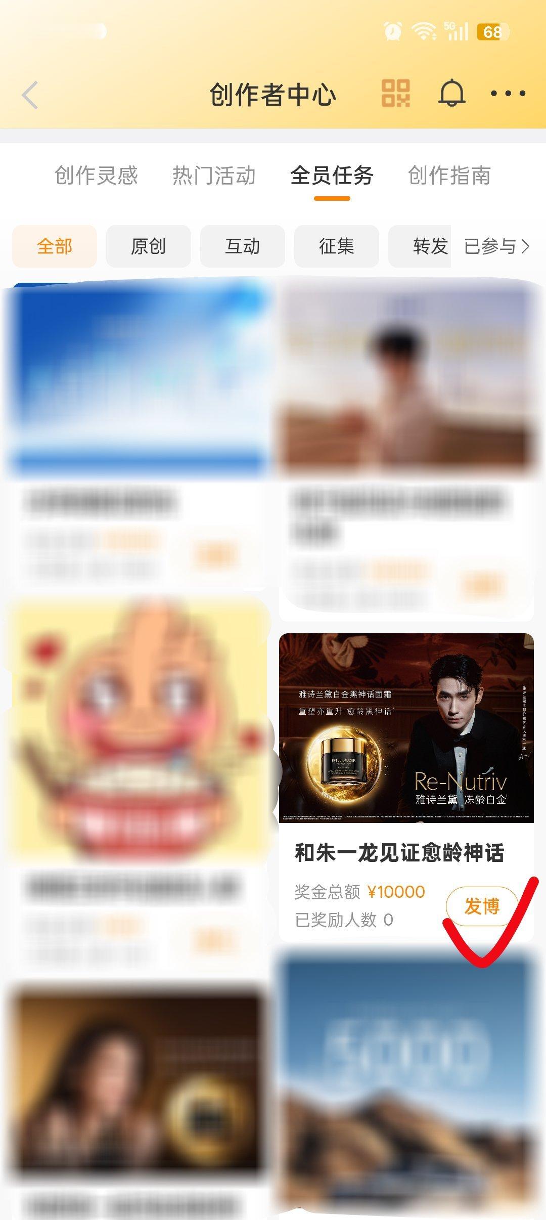 朱一龙雅诗兰黛全球护肤代言人 打开个人主页【我的】👉【创作者中心】👉【全员任