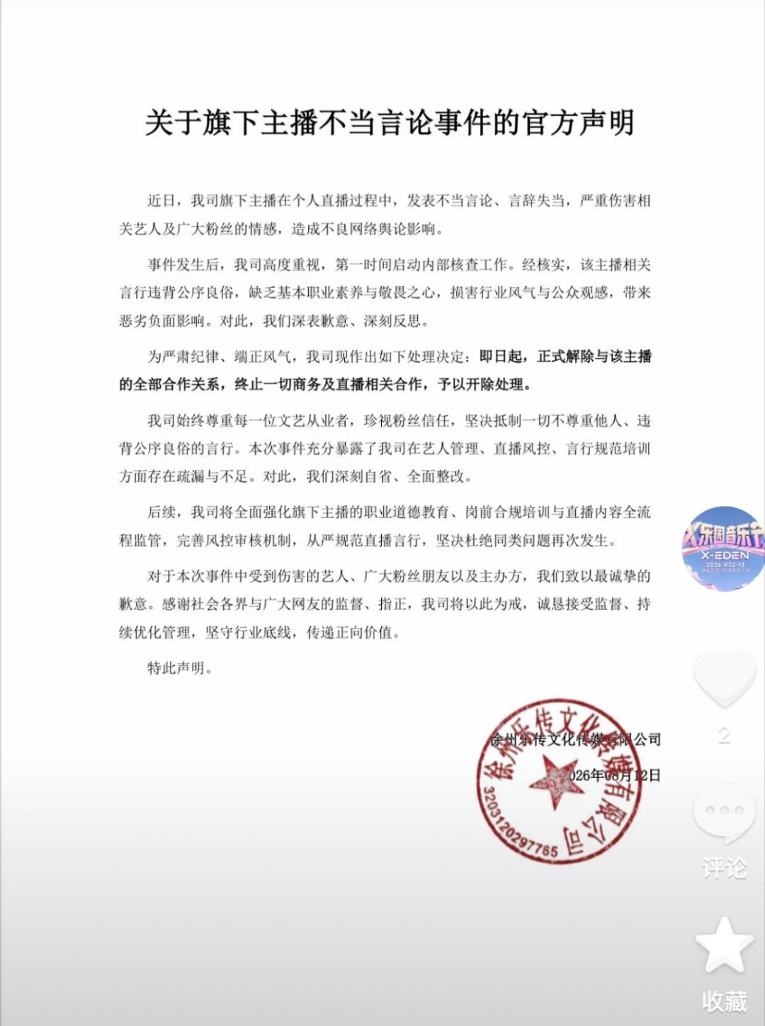 态度还算可以 