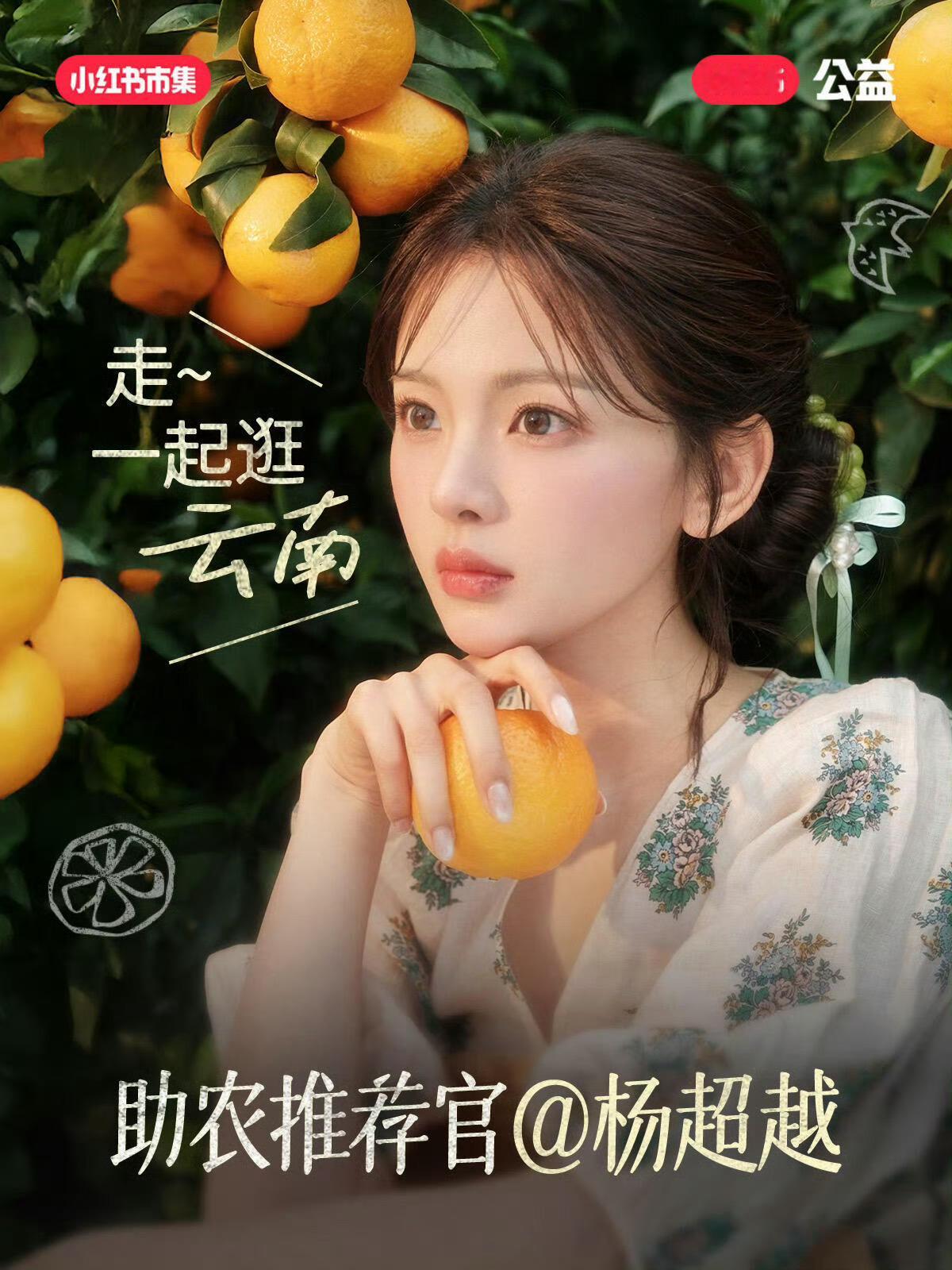 杨超越  我等这套😍 
