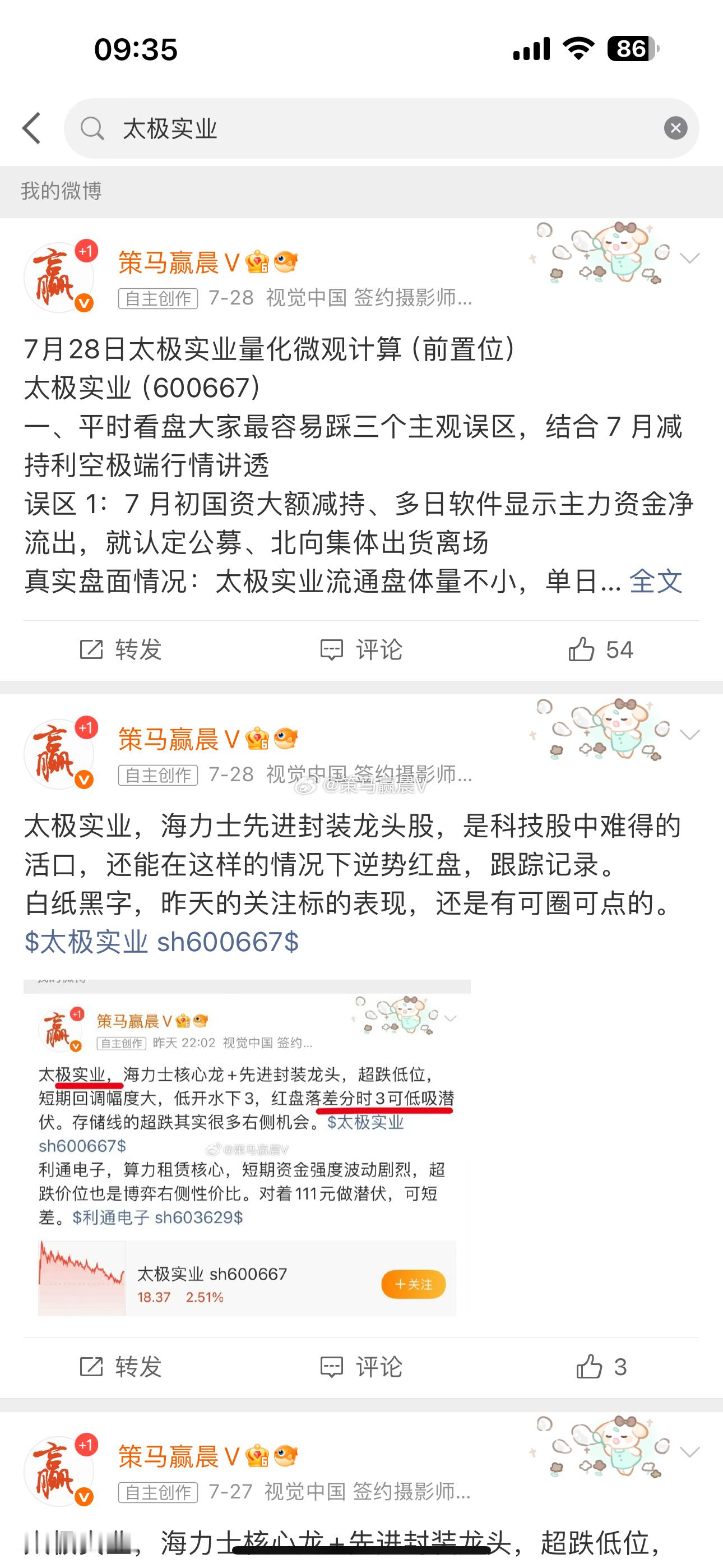 太极实业，直接修复给竞价一字板涨停。 白纸黑字跟踪记录，市场和标的都开始进行大面