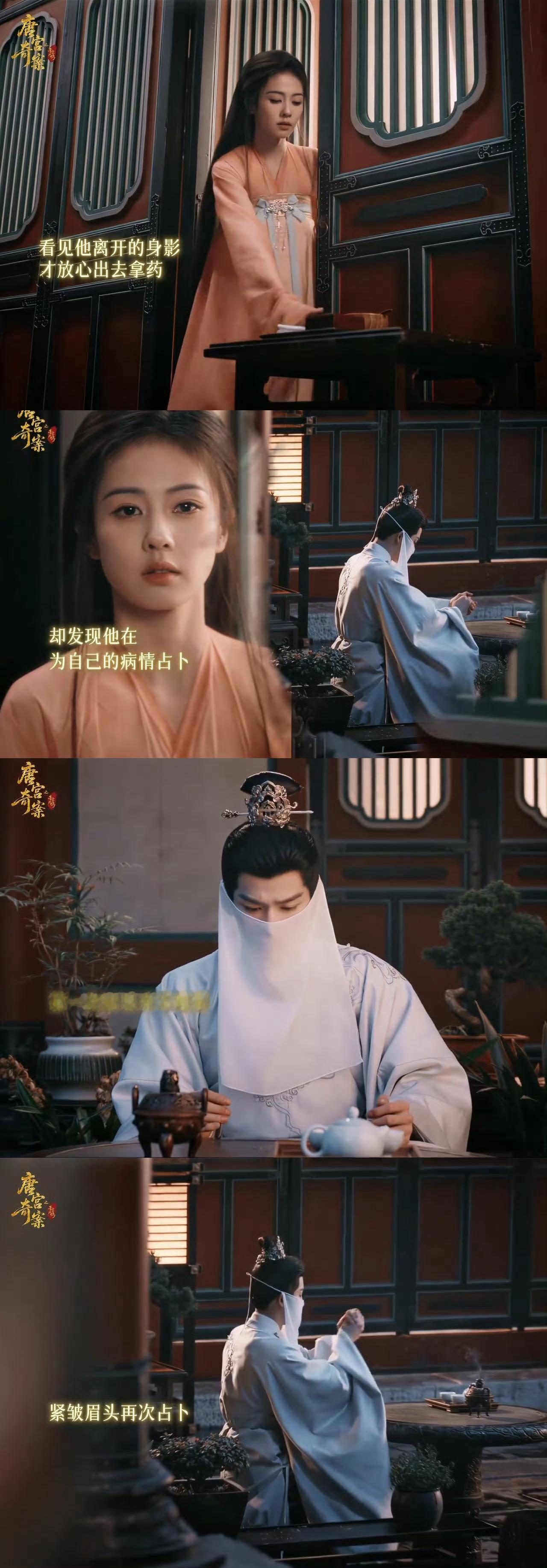 唐宫奇案心疼是心动的开始救命！萧怀瑾你别太爱了！看到李佩仪生病，连本名都喊出来了