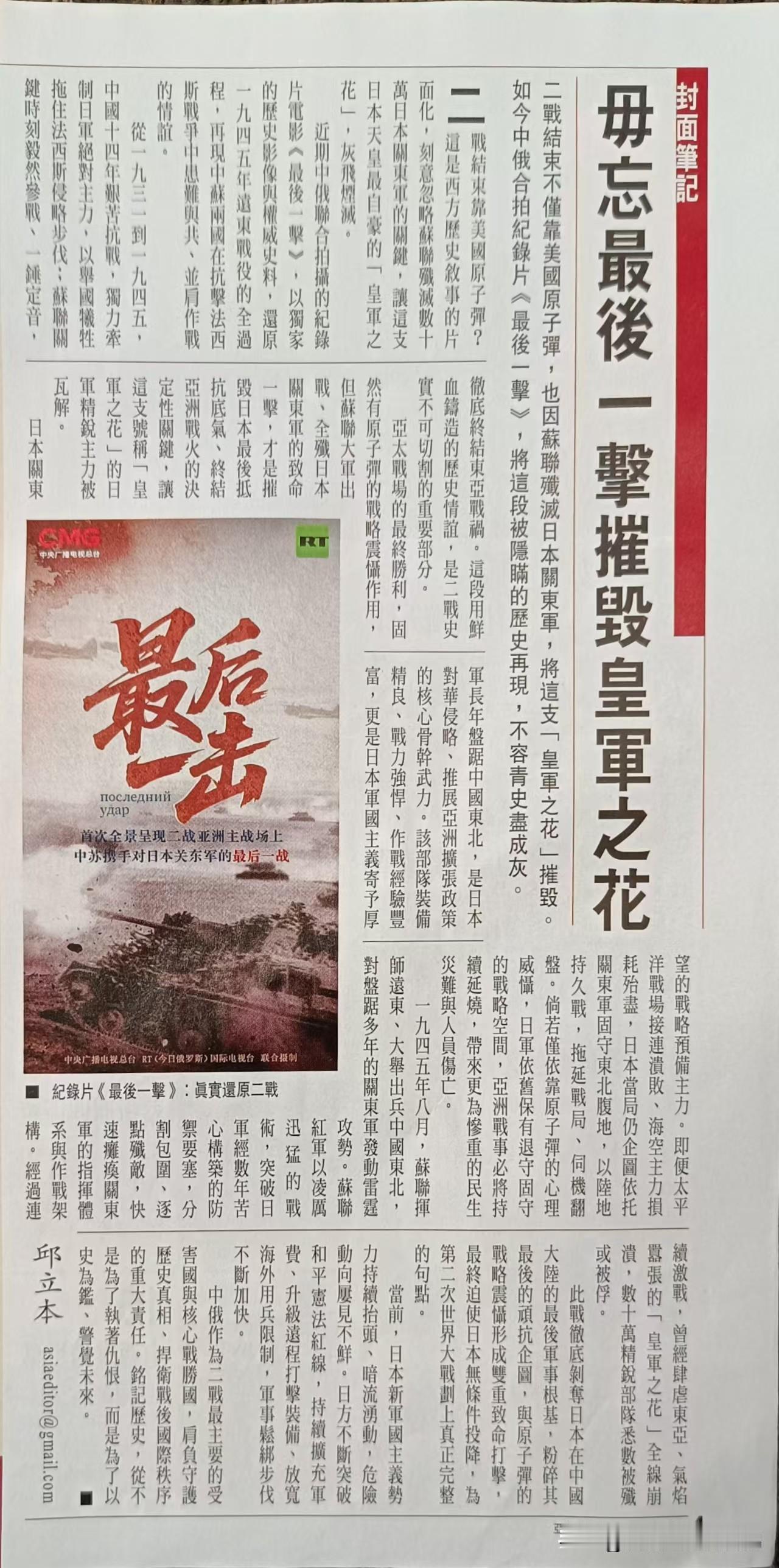 期待上映！《最后一击》（Последний удар）是中俄联合拍摄的纪录片，讲