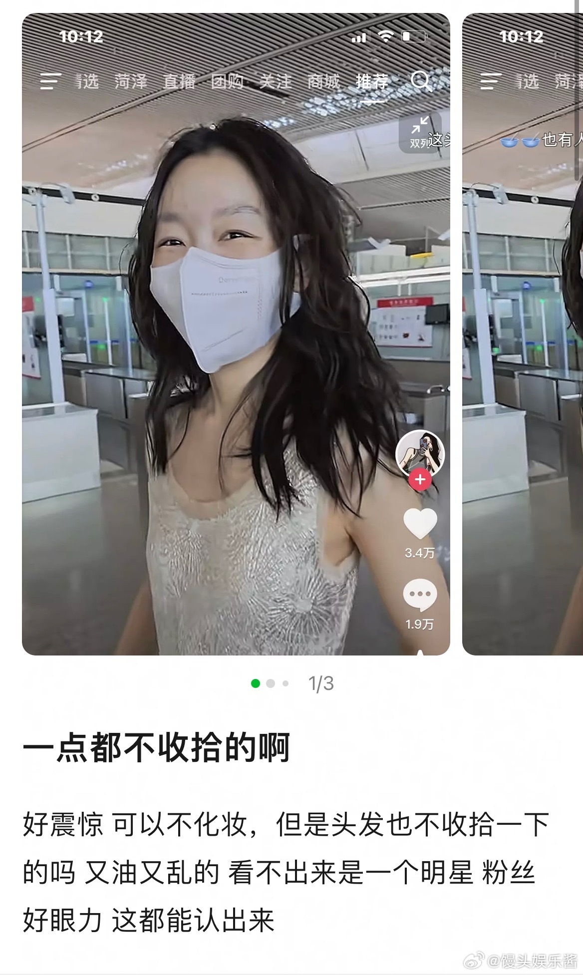 周冬雨也开始走卢昱晓的邋遢人设路线了吗 ​​​