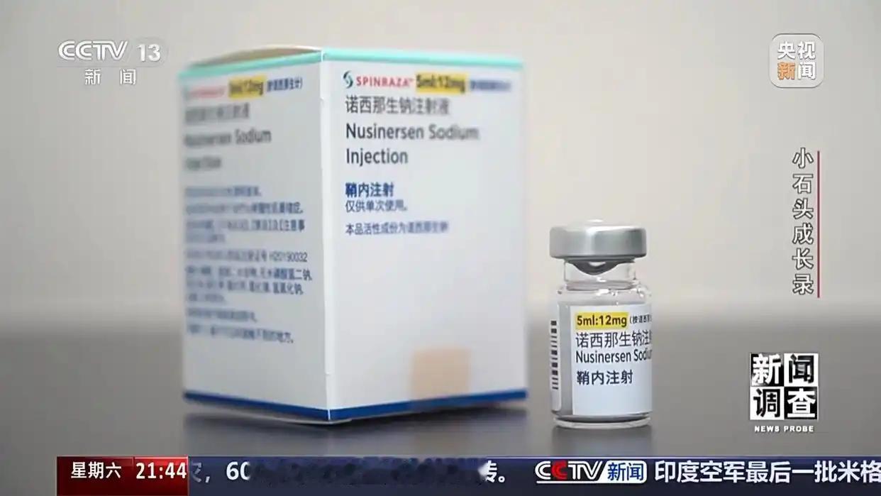 70万元一针的罕见病救命药诺西那生钠注射液（治疗脊髓性肌萎缩症）已纳入医保。
价