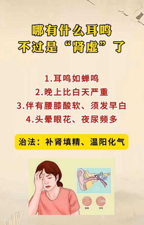 耳朵持续蝉鸣、夜里更重？多半是肾虚耳鸣
