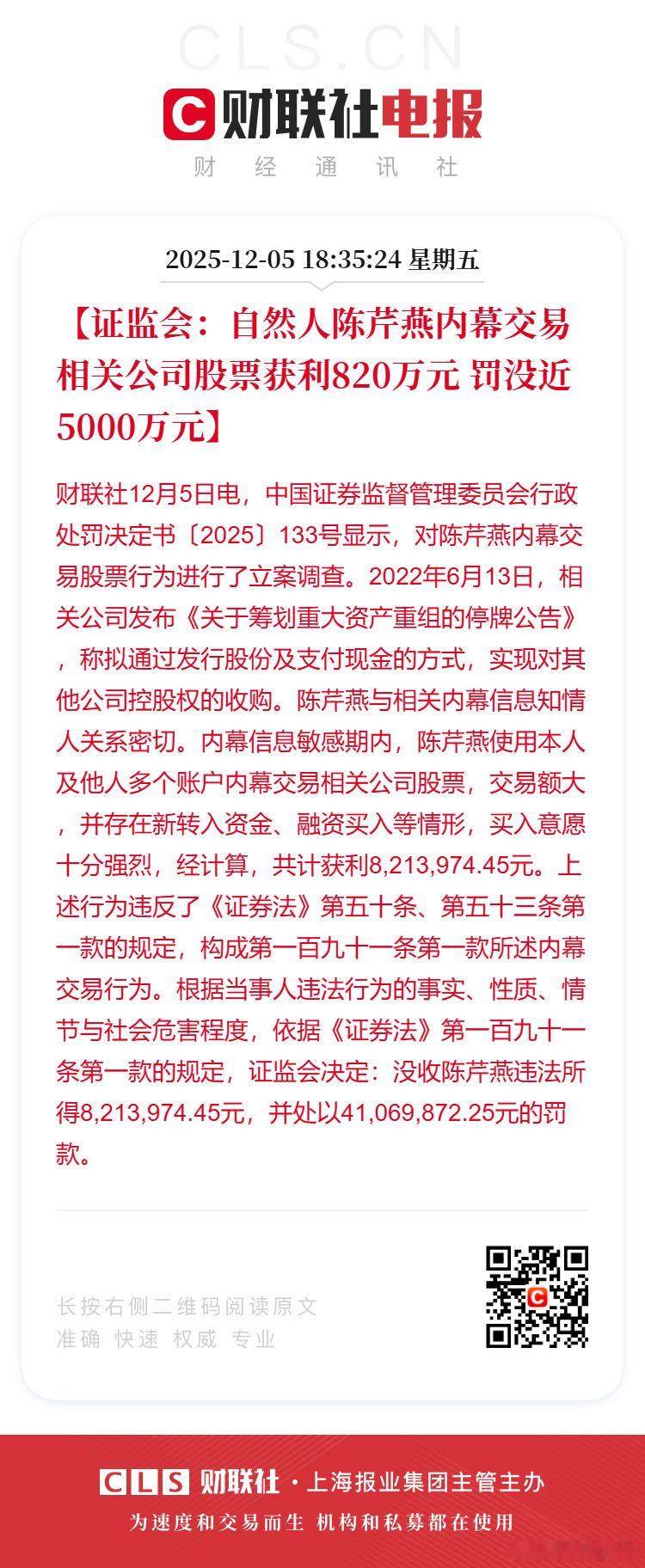 每年的罚没收入金额越来越大，能否设立投资者保护专项资金池，罚没收入直接入池作为受