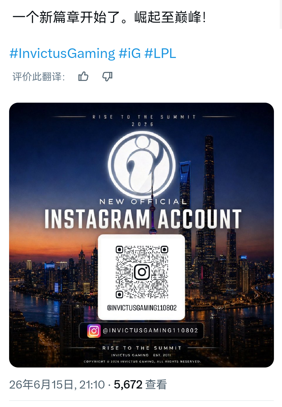 iG电子竞技俱乐部 “老的ins号”是拿不回来了？搞了一个新的，粉丝就稀稀拉拉1