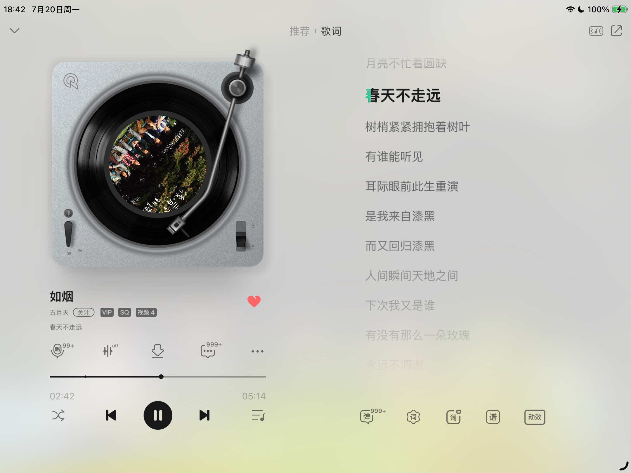 许凯  许凯什么时候都不会放弃歌词的