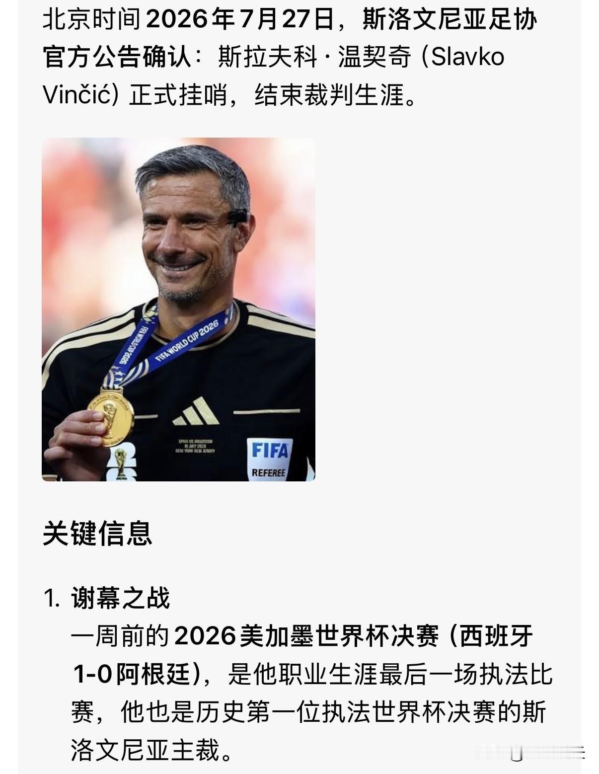 球王梅西这次只能认栽，世界杯决赛后民意不停反转，真相扑朔迷离，但几大诡异事实无从