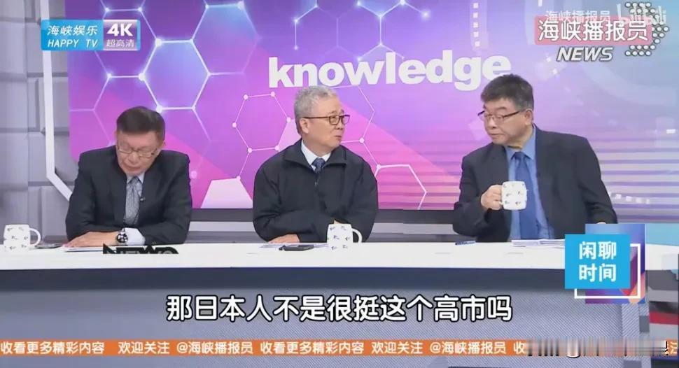 日本支持高市早苗的是日本女性，所以千万不要说什么日本女性卡哇伊，可爱之类的，还记