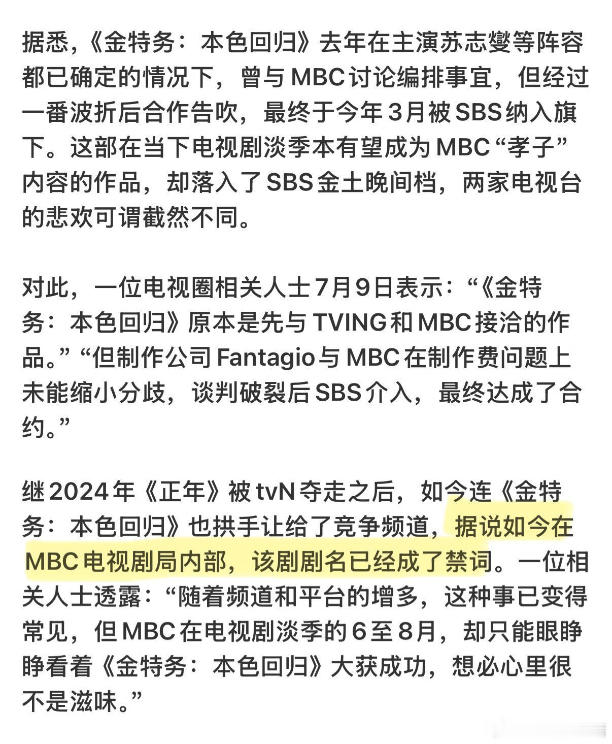 金部长成了MBC禁词我真的笑晕了ㅋㅋㅋㅋ 