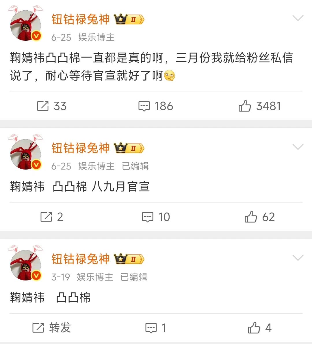 期待鞠婧祎凸凸棉😍