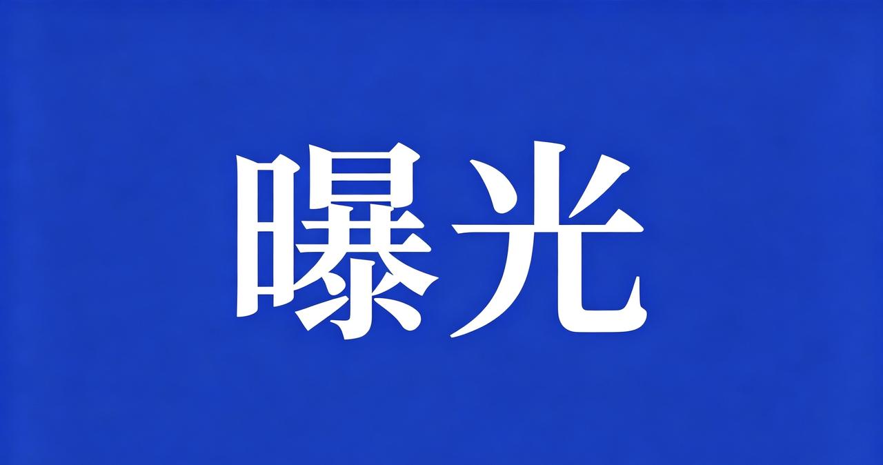 【外地茶冒充汉中仙毫！汉中多家商户被严查】近日，汉中市多部门联合组建专项检查组，