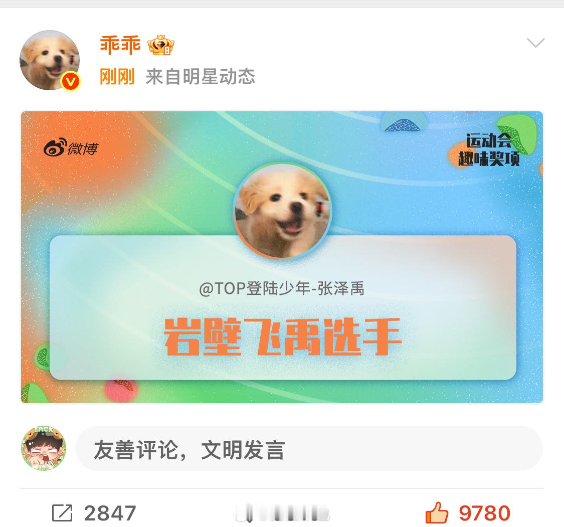 飞禹 