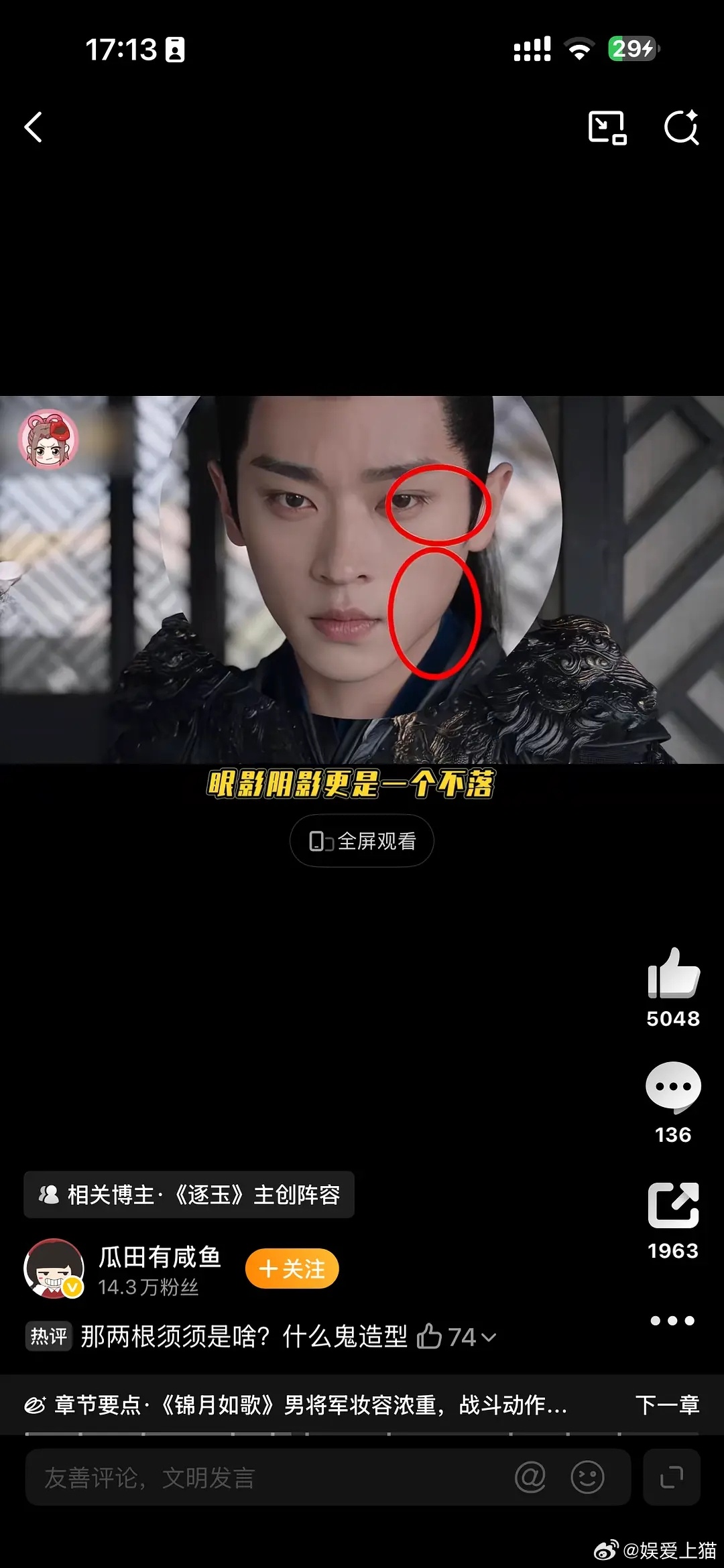 粉底液将军大队新增人员，丞磊刘宇宁丁禹兮陈哲远 