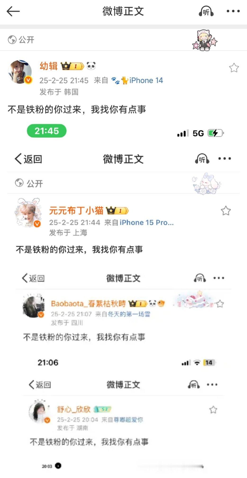 不是铁粉的你过来，我找你有点事 