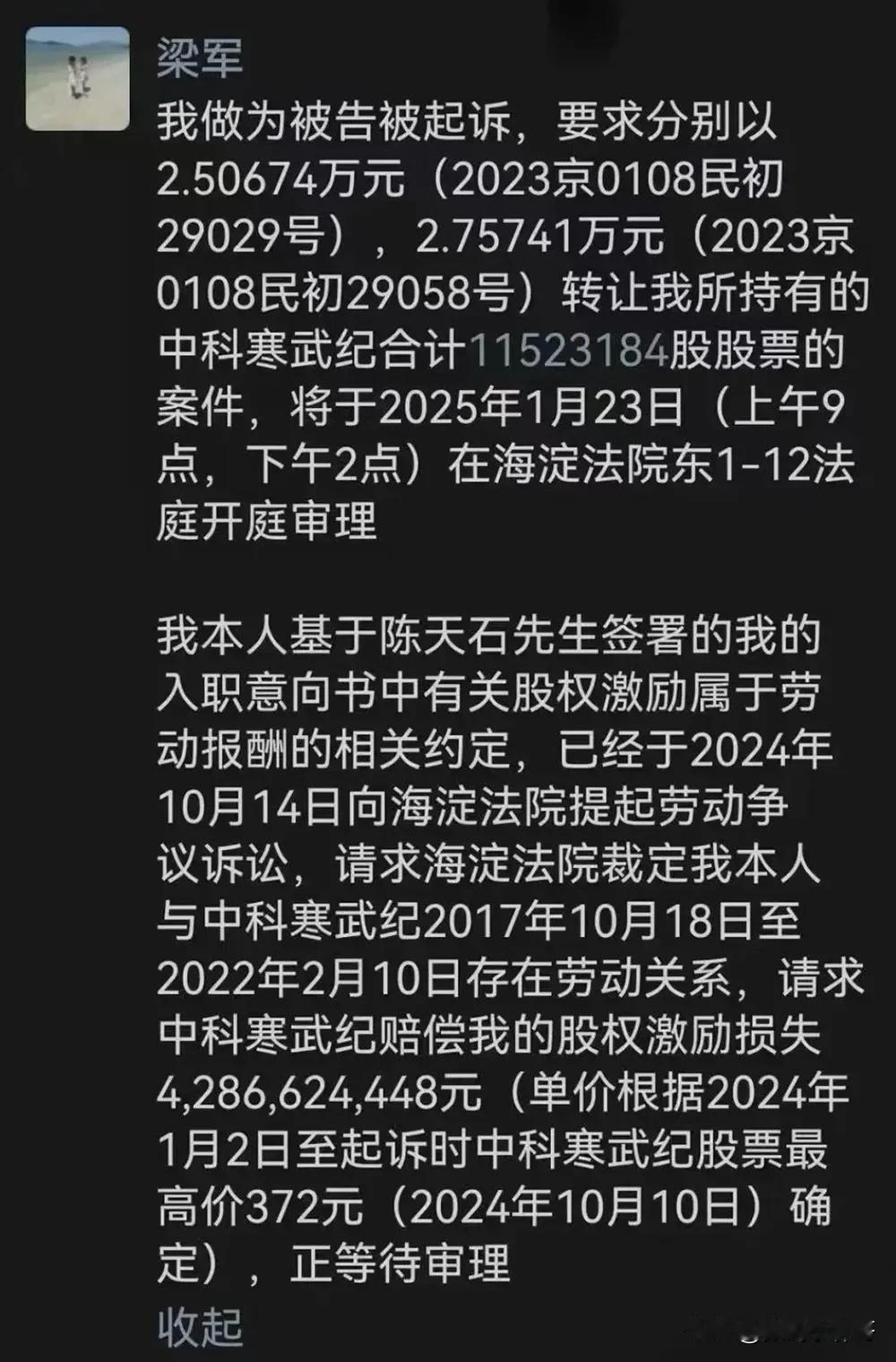 风口浪尖是非多
新晋国产GPU股王寒武纪，寒王，连亏8年，不影响市值3000亿