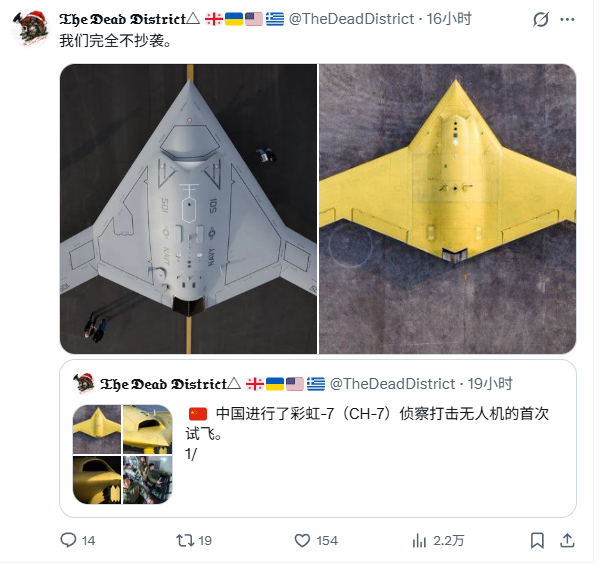 烽火问鼎计划 招笑乌友对着翼展 18.9 米的X-47B，说翼展超22米彩虹-7