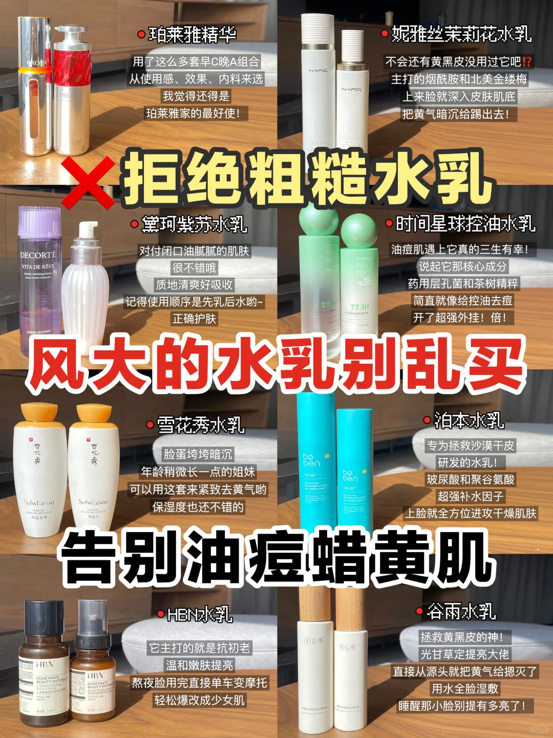 笑拥了！热门新品好用水乳选对嘎嘎上分